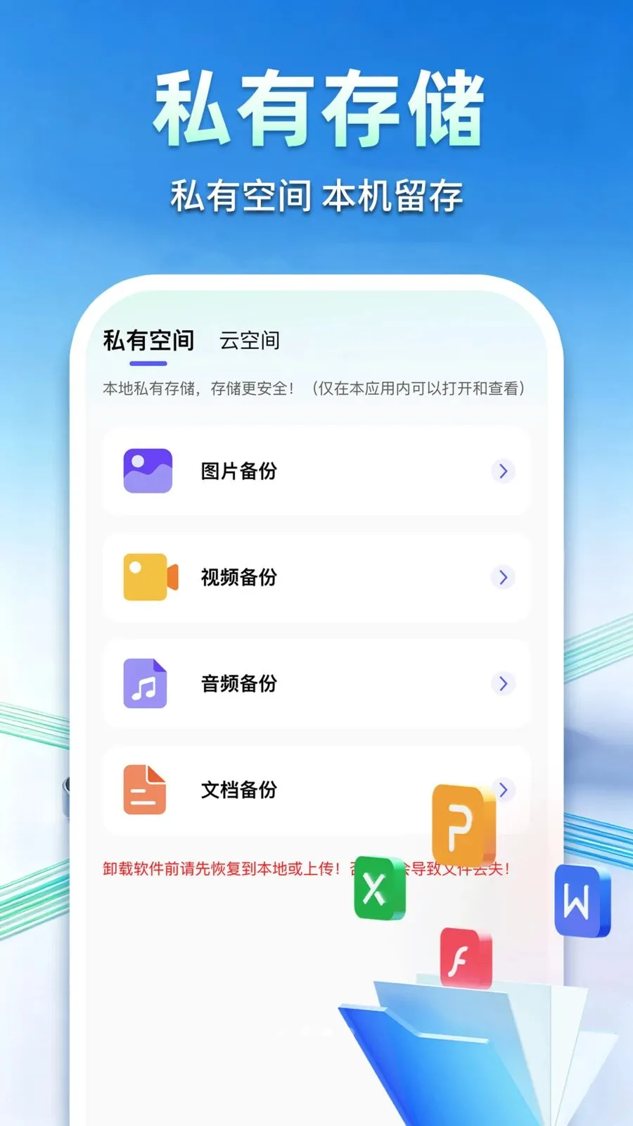 ΢���컹ԭ����(�����¼�ػ�����)v1.0.1 �ֻ���