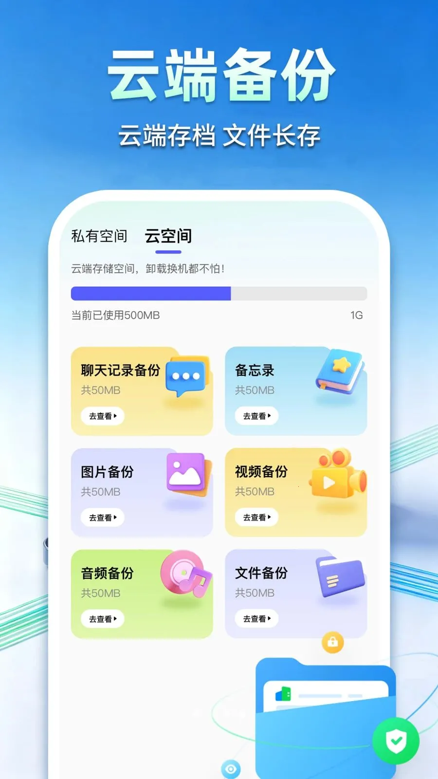 ΢���컹ԭ����(�����¼�ػ�����)v1.0.1 �ֻ���