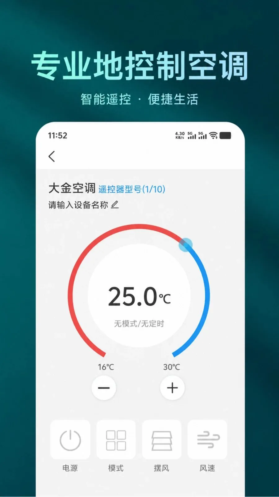 ����ң�����ܿյ�����2026���°汾v1.1.1 �ٷ�����