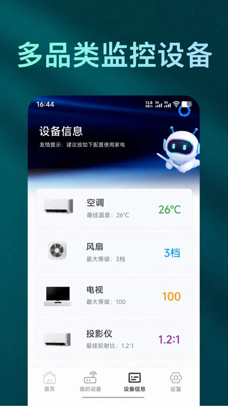 ����ң�����ܿյ�����2026���°汾v1.1.1 �ٷ�����