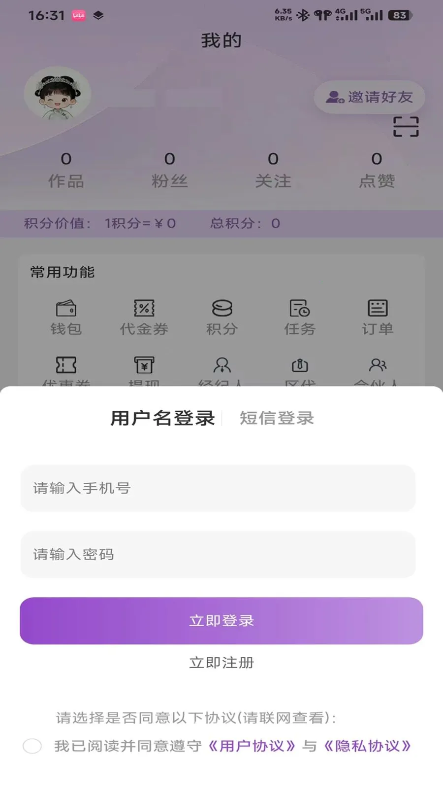 ���������ֻ���v0.9.3 �ֻ���