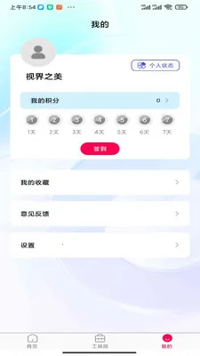 �ӽ�֮��(�����ֽӦ��)v1.0.0 ��׿��