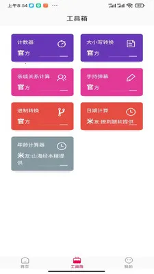 �ӽ�֮��(�����ֽӦ��)v1.0.0 ��׿��