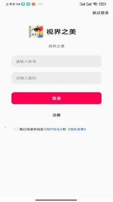 �ӽ�֮��(�����ֽӦ��)v1.0.0 ��׿��