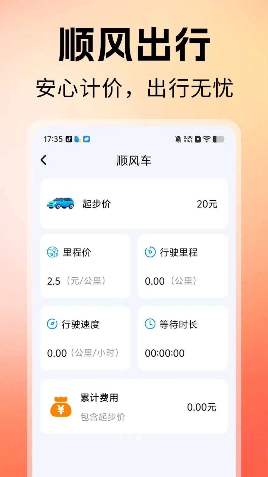 ˳�糵������(�����ͺļ��㹤��)v1.0 ��Ѱ�