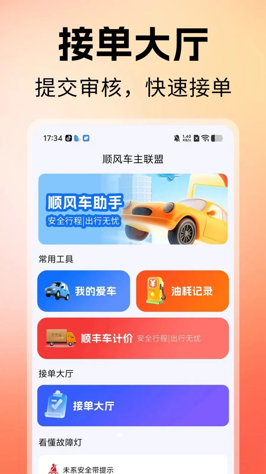 ˳�糵������(�����ͺļ��㹤��)v1.0 ��Ѱ�