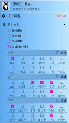 ǳ�ı�ʱ(������ʱ����)v3.1.3 �ٷ�����