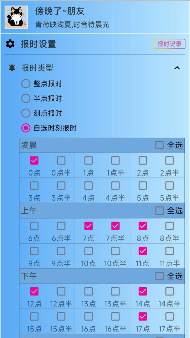 ǳ�ı�ʱ(������ʱ����)v3.1.3 �ٷ�����