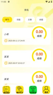 ��ͨ������(��ͨ��ѧϰAPP)v2.6.5 ��׿��