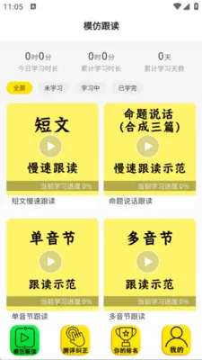 ��ͨ������(��ͨ��ѧϰAPP)v2.6.5 ��׿��