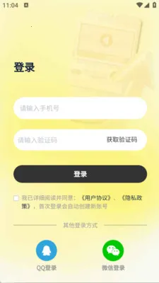 ��ͨ������(��ͨ��ѧϰAPP)v2.6.5 ��׿��