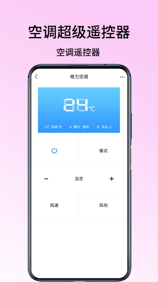 �յ�����ң����2026�ٷ����°汾v1.9 �ֻ���