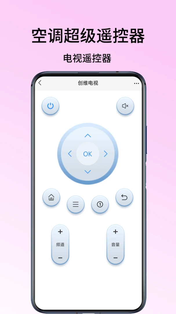 �յ�����ң����2026�ٷ����°汾v1.9 �ֻ���
