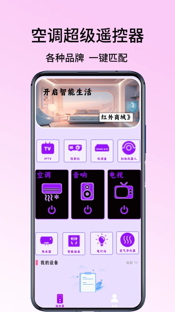 �յ�����ң����2026�ٷ����°汾v1.9 �ֻ���