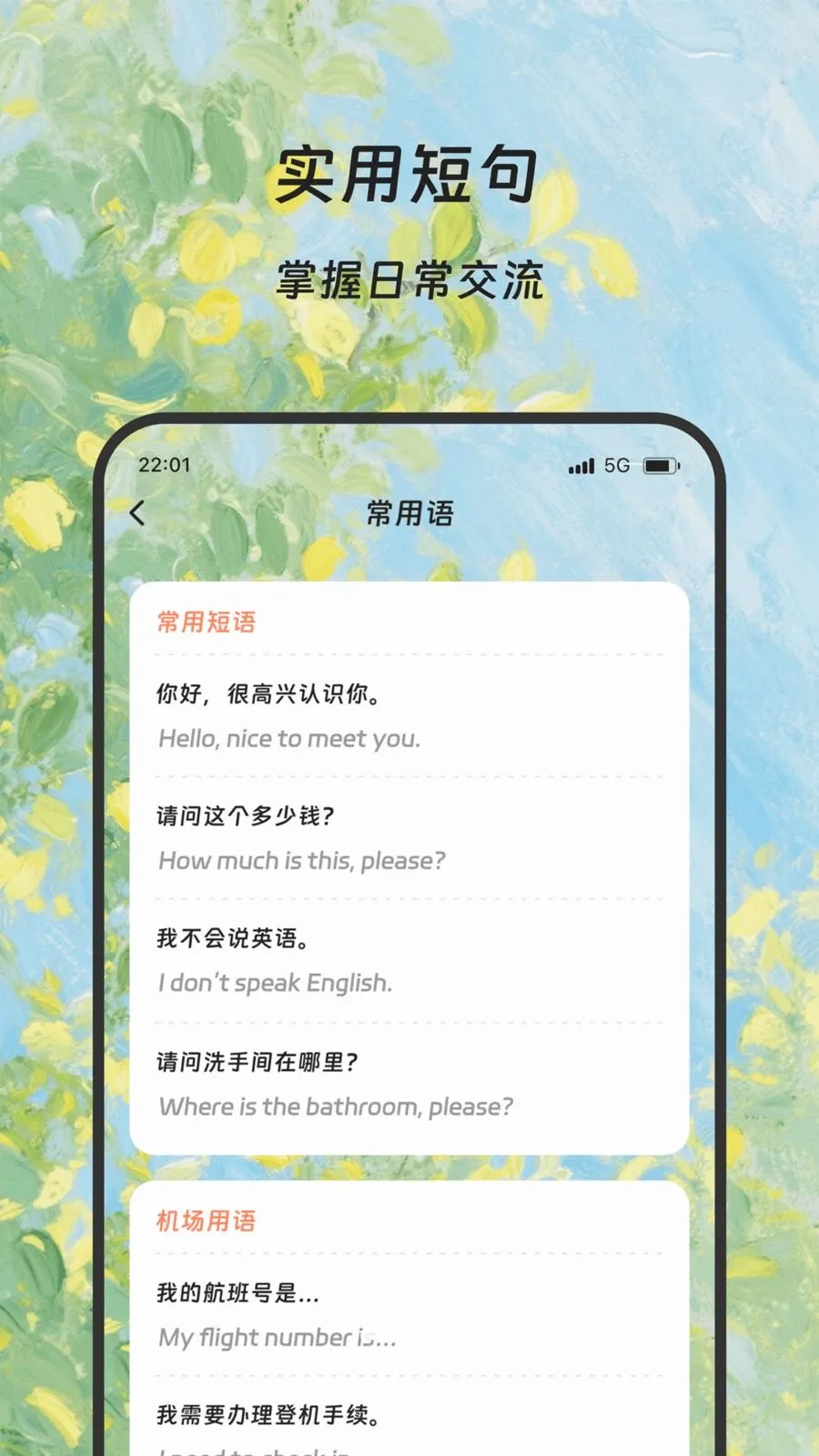 ¡�׷��뱦(����ѧϰ����)v1.0.0 �ֻ���