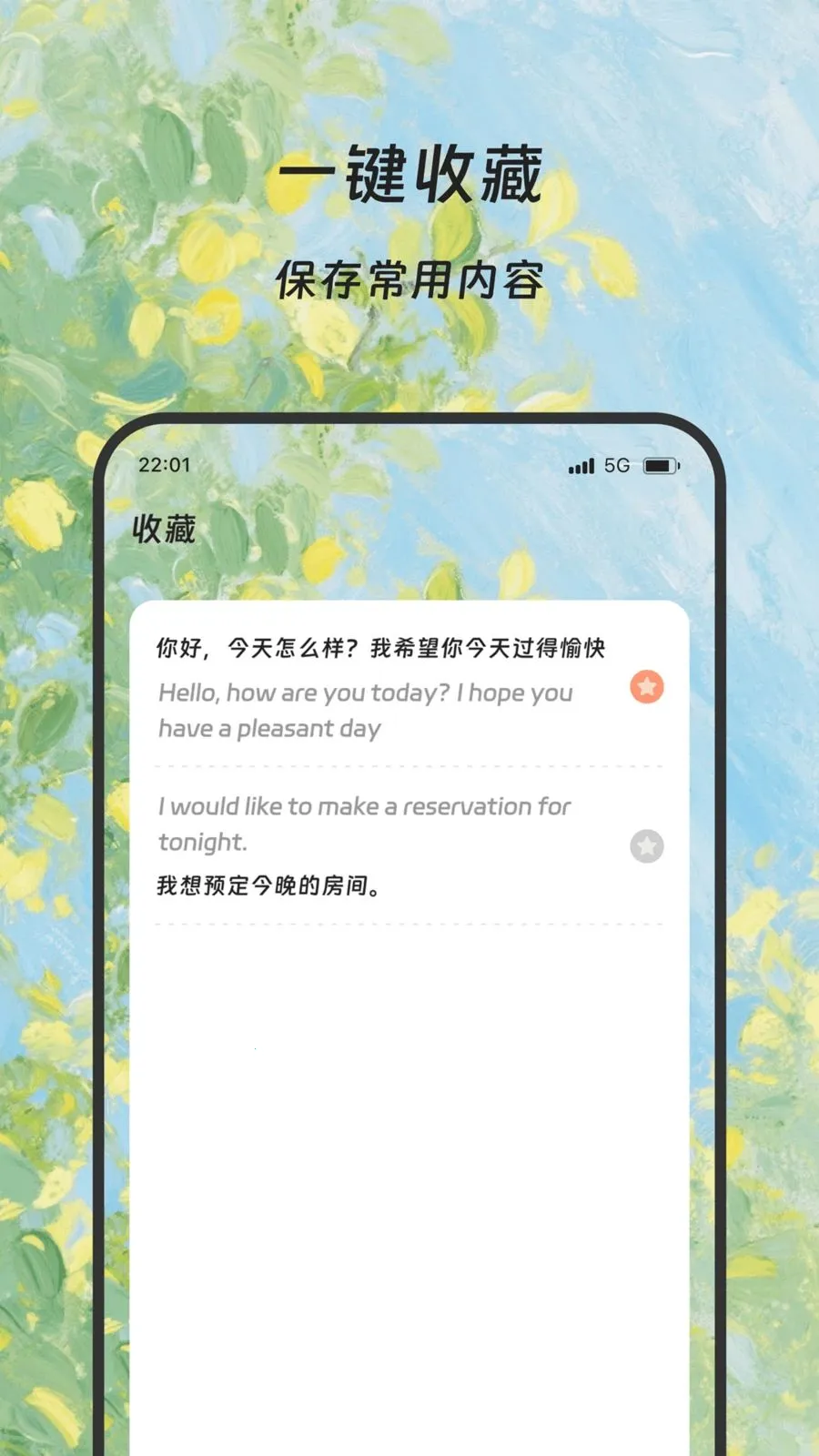 ¡�׷��뱦(����ѧϰ����)v1.0.0 �ֻ���