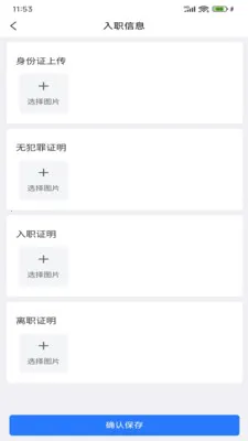 ��������(��ҵ���ܹ���ƽ̨)v1.6.1 �ٷ�����