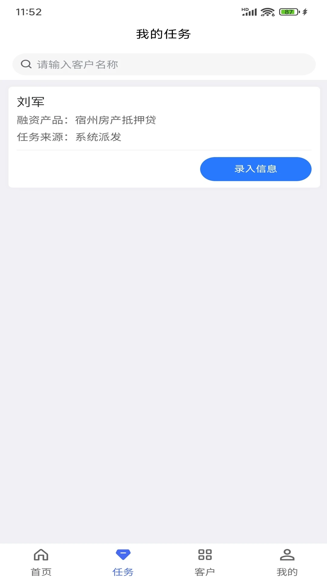 ��������(��ҵ���ܹ���ƽ̨)v1.6.1 �ٷ�����