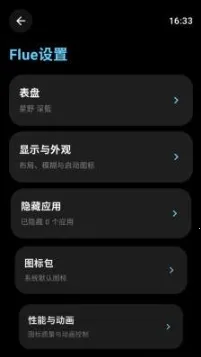 flue�����������ֻ���v1.2 ��׿��
