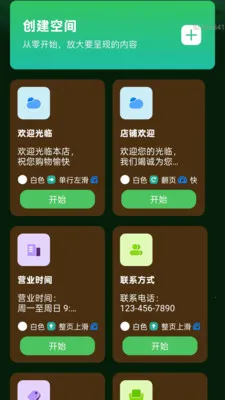 �Ŵ����ϸ�ڱ�(LED��Ļ����)v2.0.2 �ٷ�����