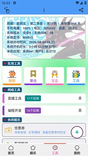 ��������(�ֻ��๦�ܹ�����)v1.5.6 �ֻ���