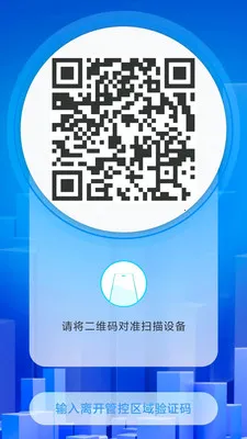 ���ùܼ�(����ܿ�APP)v2.1.28 ��׿��
