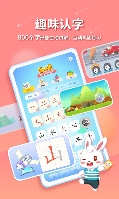 ��С��(��ͯ����app)v22.3 �ֻ���