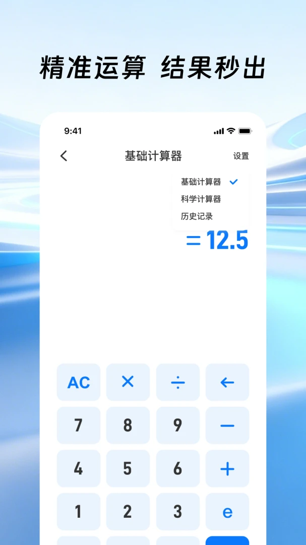 �����ֻ�������(�๦�ܼ���APP)v1.0.1 ��׿��