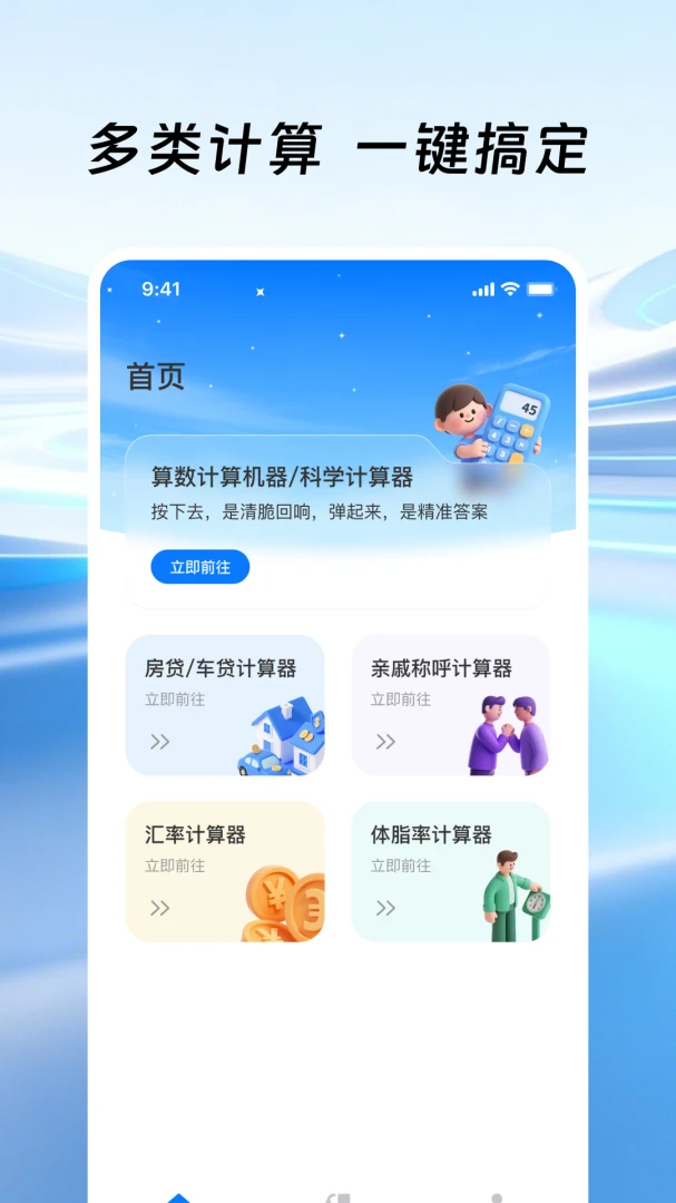 �����ֻ�������(�๦�ܼ���APP)v1.0.1 ��׿��
