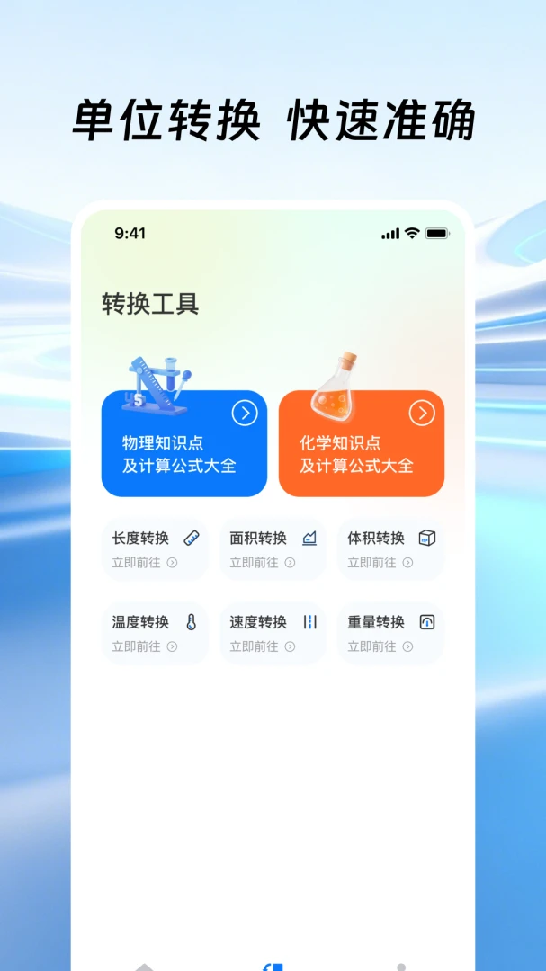 �����ֻ�������(�๦�ܼ���APP)v1.0.1 ��׿��