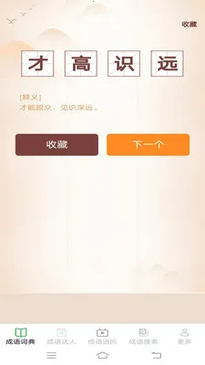 Ȥζ������(����ѧϰƽ̨)v2.6.7.4 �ֻ���