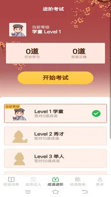 Ȥζ������(����ѧϰƽ̨)v2.6.7.4 �ֻ���