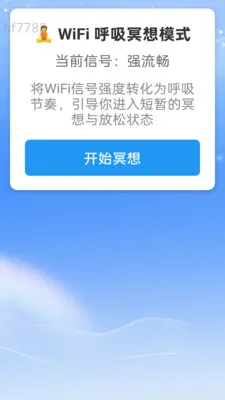 �Ǻ�WiFi(WiFiڤ�빤��)v2.0.2 ��׿��