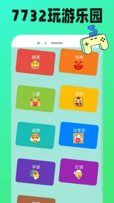 7732���κ������ֻ���v1.0.12 �ֻ���