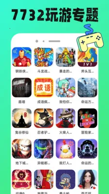 7732���κ������ֻ���v1.0.12 �ֻ���