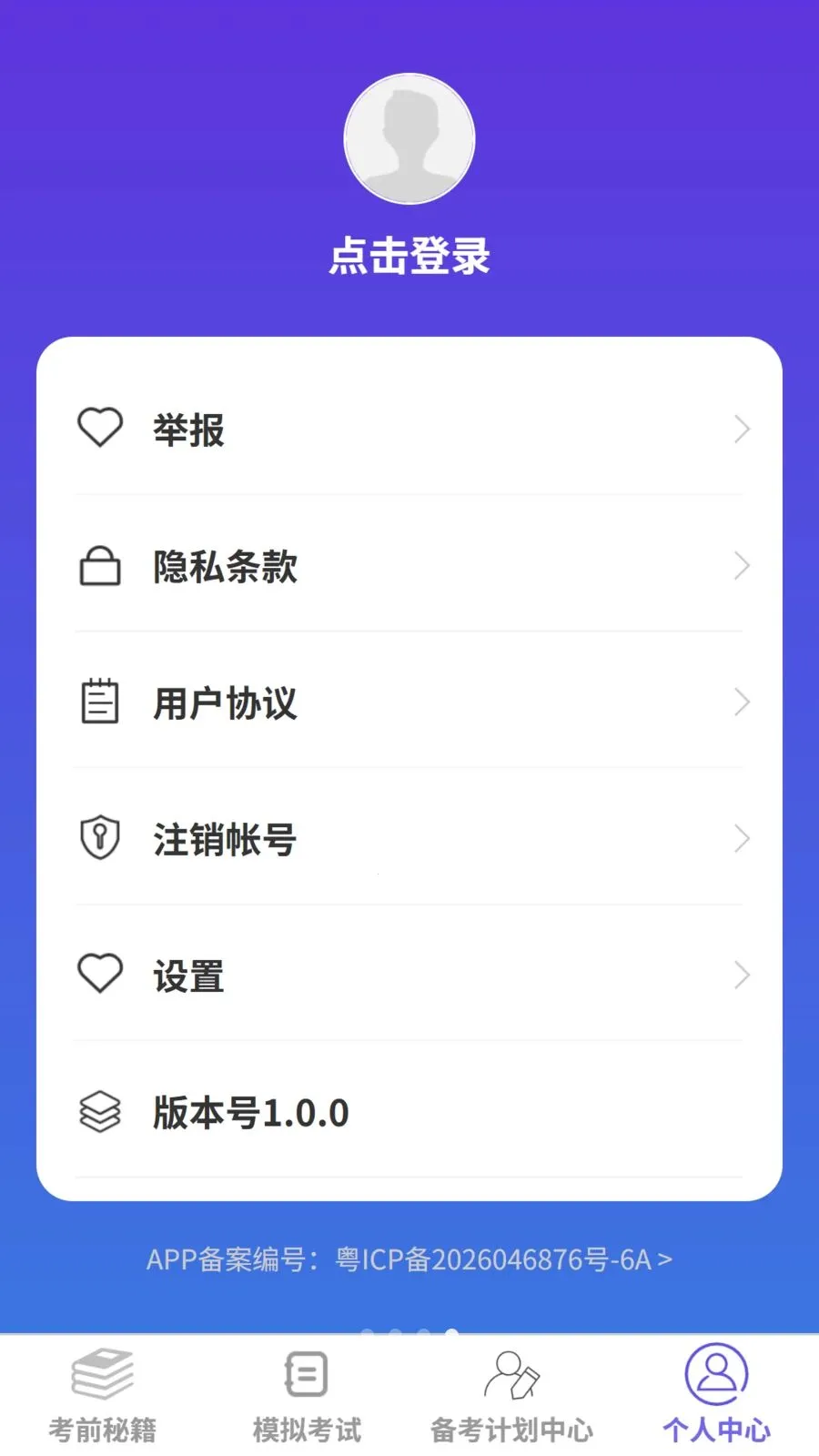 �����ټݿ������ֻ���v1.0.0 �ٷ�����