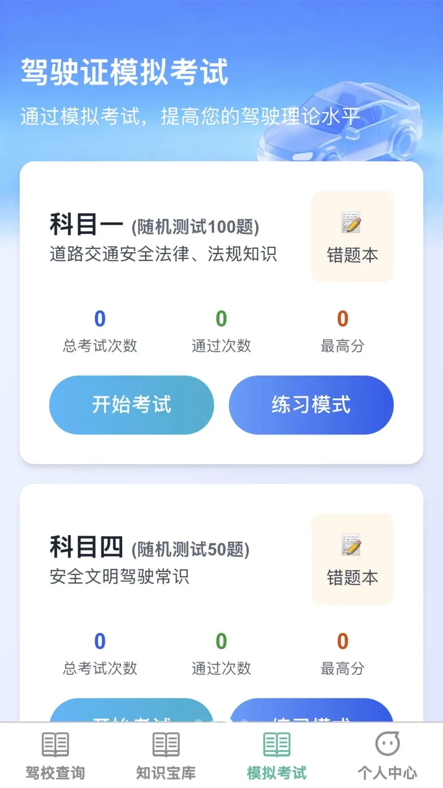 �����ټݿ������ֻ���v1.0.0 �ٷ�����