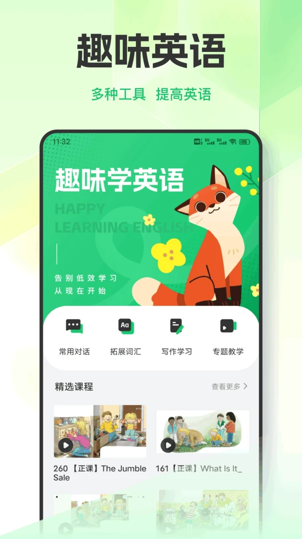 Ӣ��������ϰ2026���°汾v1.0.9 �ٷ�����