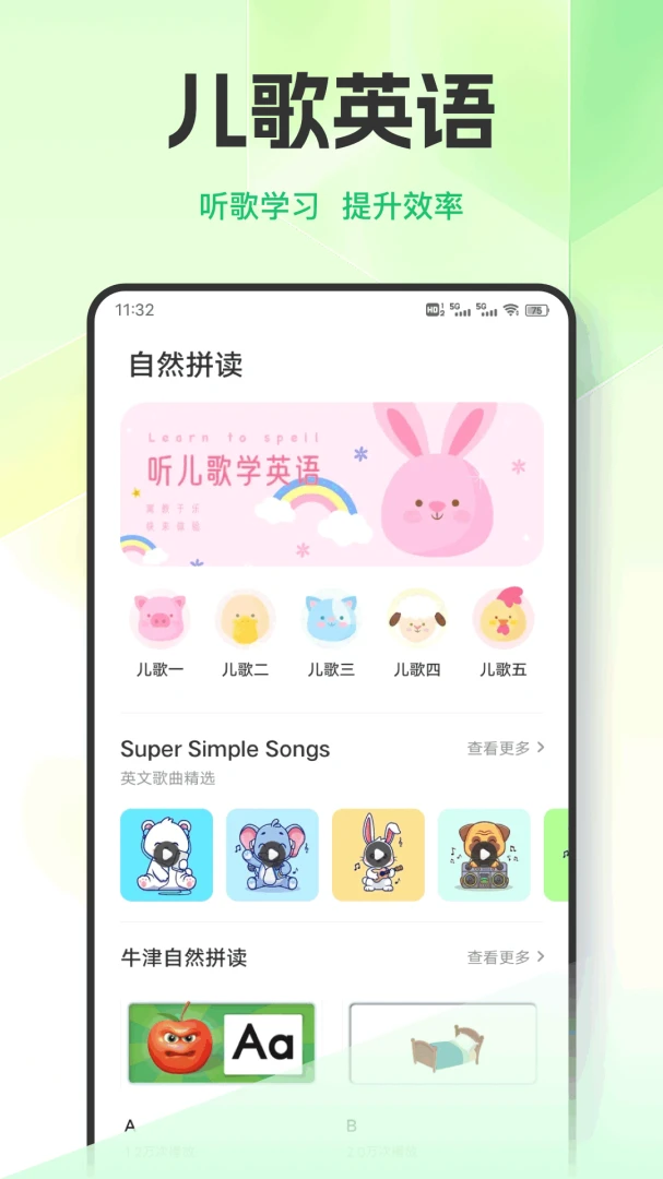 Ӣ��������ϰ2026���°汾v1.0.9 �ٷ�����