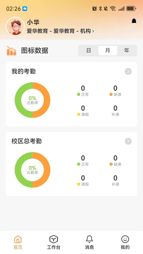 �ν̰��ʦ��2026���°汾v1.0.79 �ٷ�����