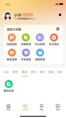 �ν̰��ʦ��2026���°汾v1.0.79 �ٷ�����