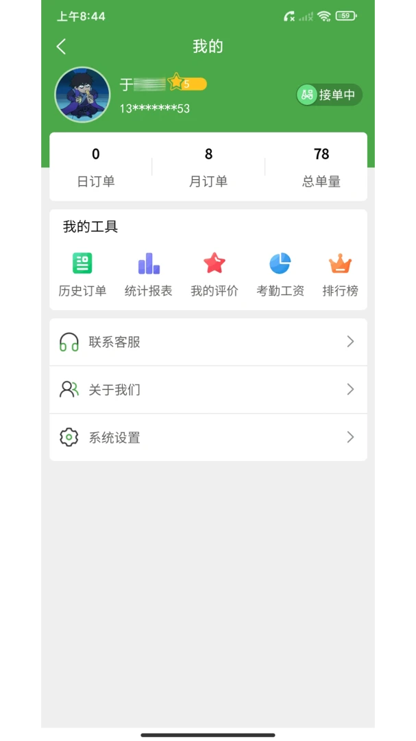 ��ʢ����2026���°汾v2.41.14 ��׿��