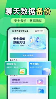 ΢�����¼΢���ݰ�׿���ֻ���v1.0.2 ��Ѱ�
