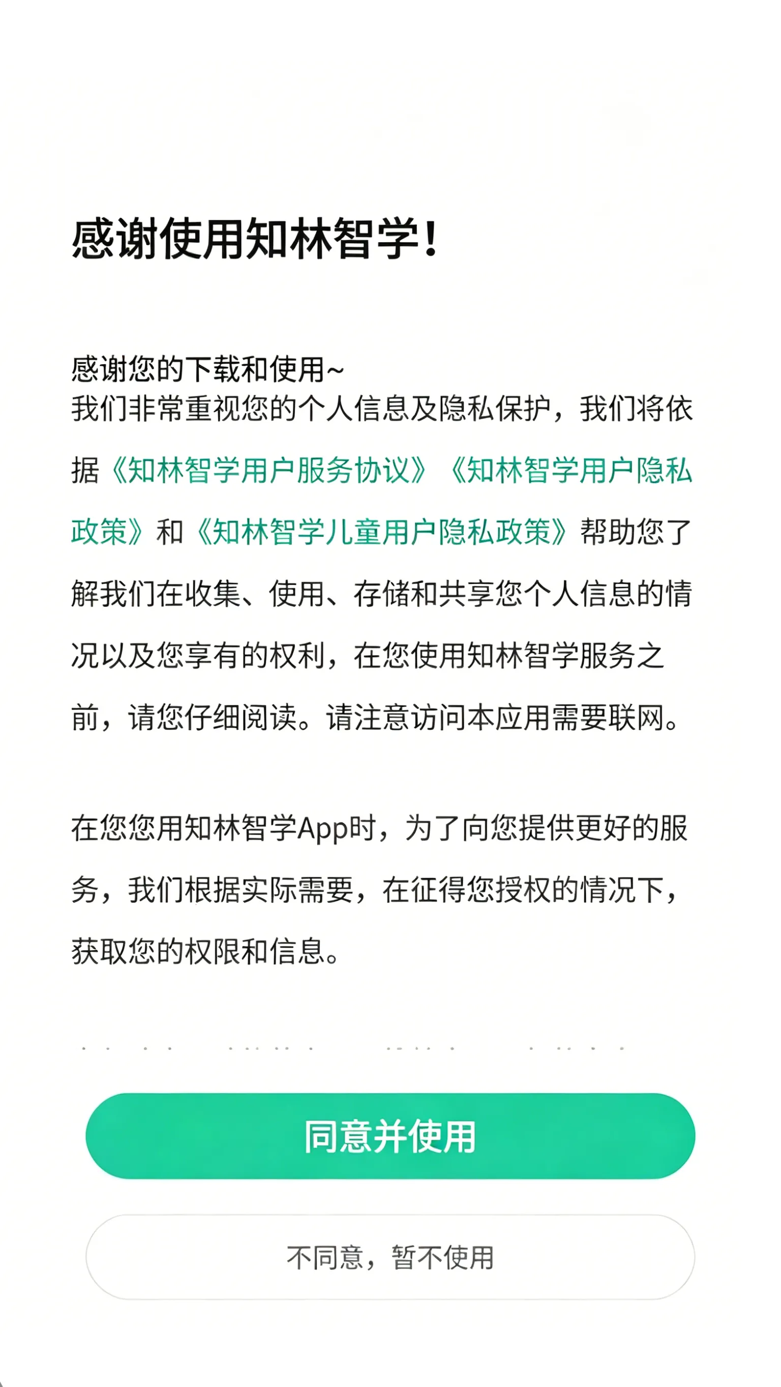 ֪����ѧ(֪ʶѧϰƽ̨)