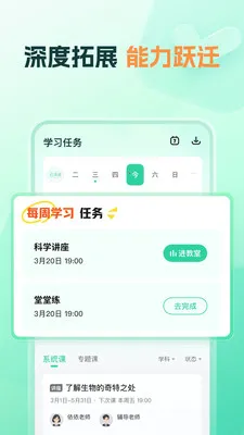 ֪����ѧ(֪ʶѧϰƽ̨)v1.21.0 ��Ѱ�