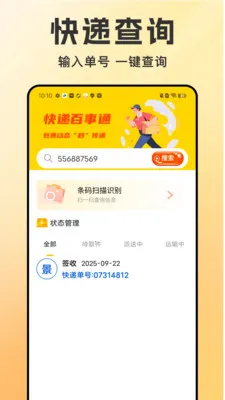 ͬ������������(ͬ������ƽ̨)v1.1.6 �ֻ���