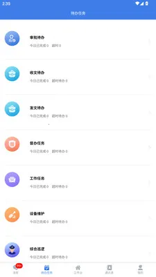 ˴���ǻ���ҵ��׿���ֻ���v2.3.4 ��׿��