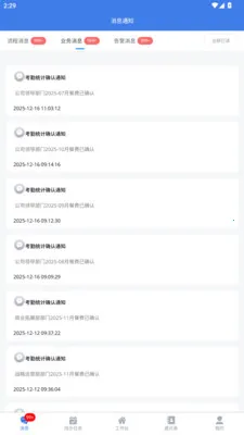 ˴���ǻ���ҵ��׿���ֻ���v2.3.4 ��׿��