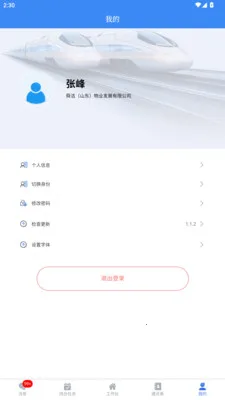 ˴���ǻ���ҵ��׿���ֻ���v2.3.4 ��׿��