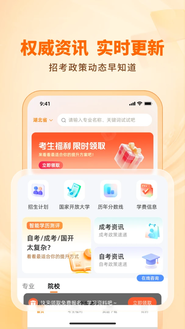 ��·ѧ����������2026���°汾v1.3.0 �ٷ�����
